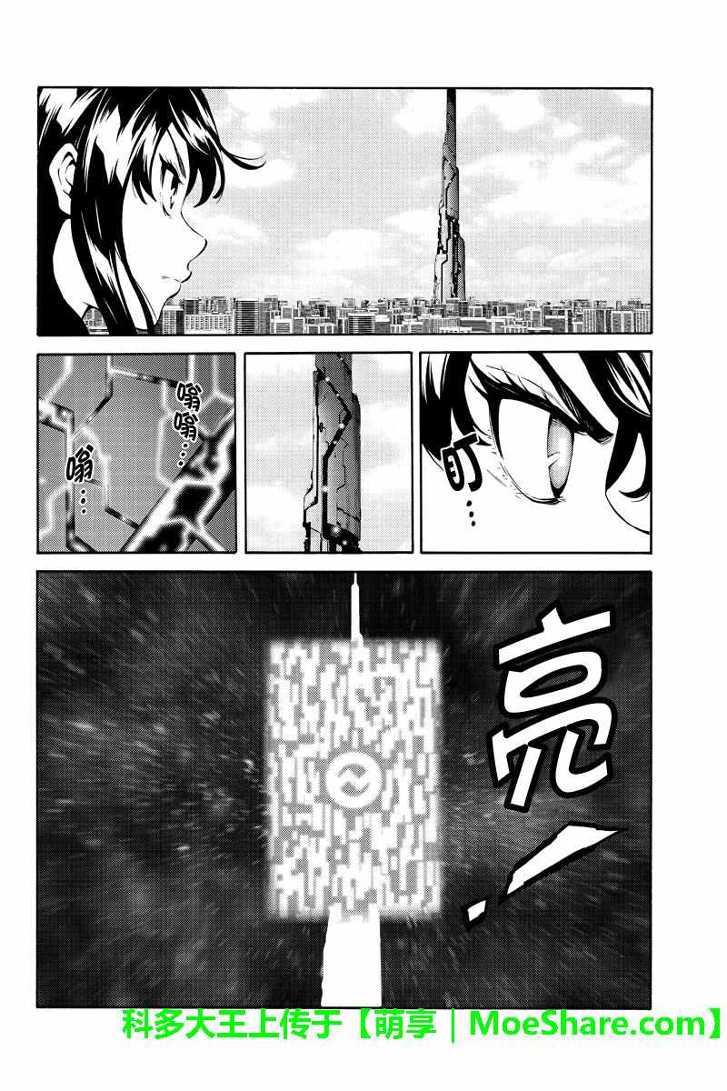 天空侵犯韩漫全集-第236话无删减无遮挡章节图片 