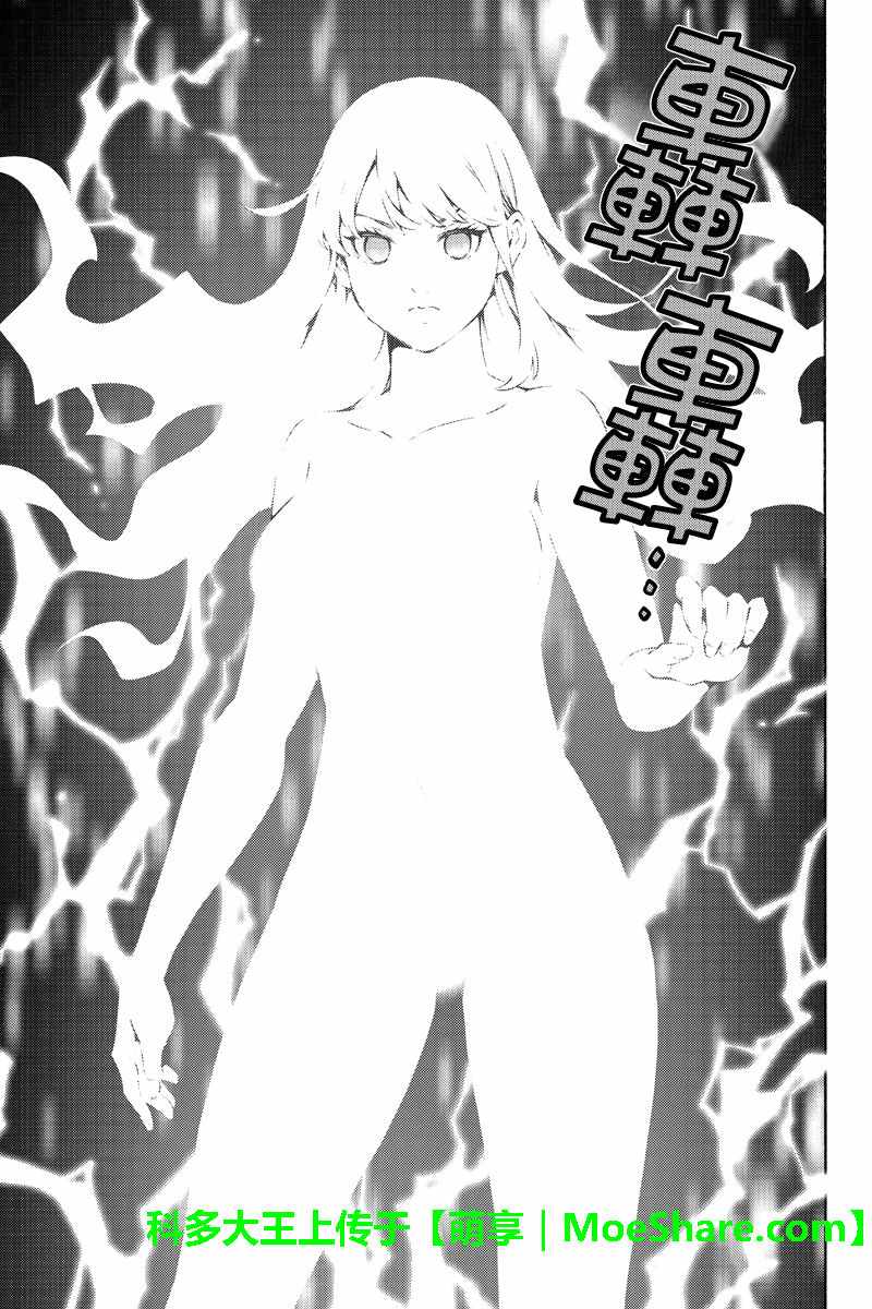 天空侵犯韩漫全集-第236话无删减无遮挡章节图片 
