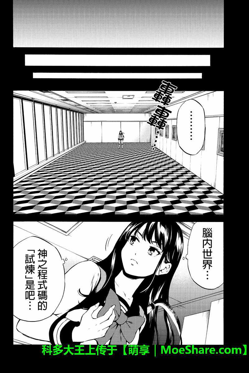 天空侵犯韩漫全集-第236话无删减无遮挡章节图片 