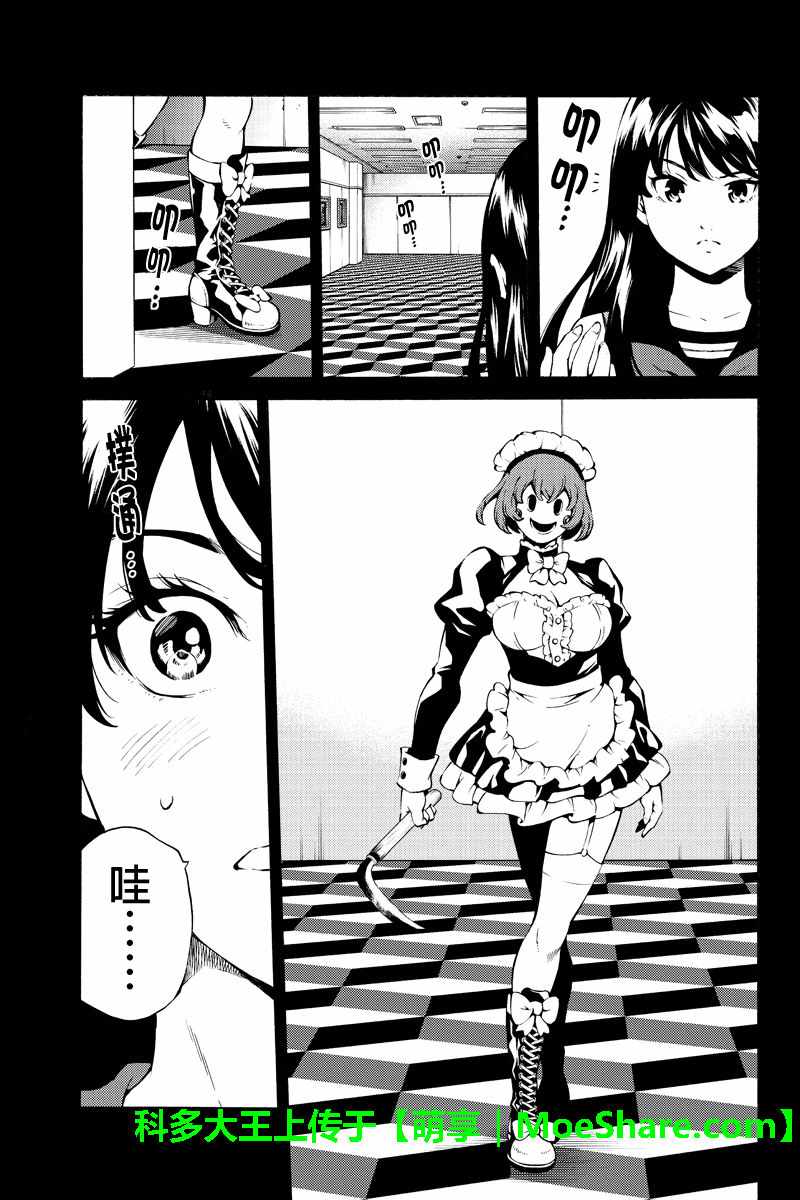 天空侵犯韩漫全集-第236话无删减无遮挡章节图片 