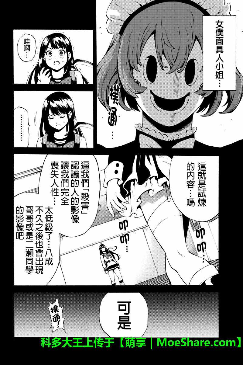 天空侵犯韩漫全集-第236话无删减无遮挡章节图片 