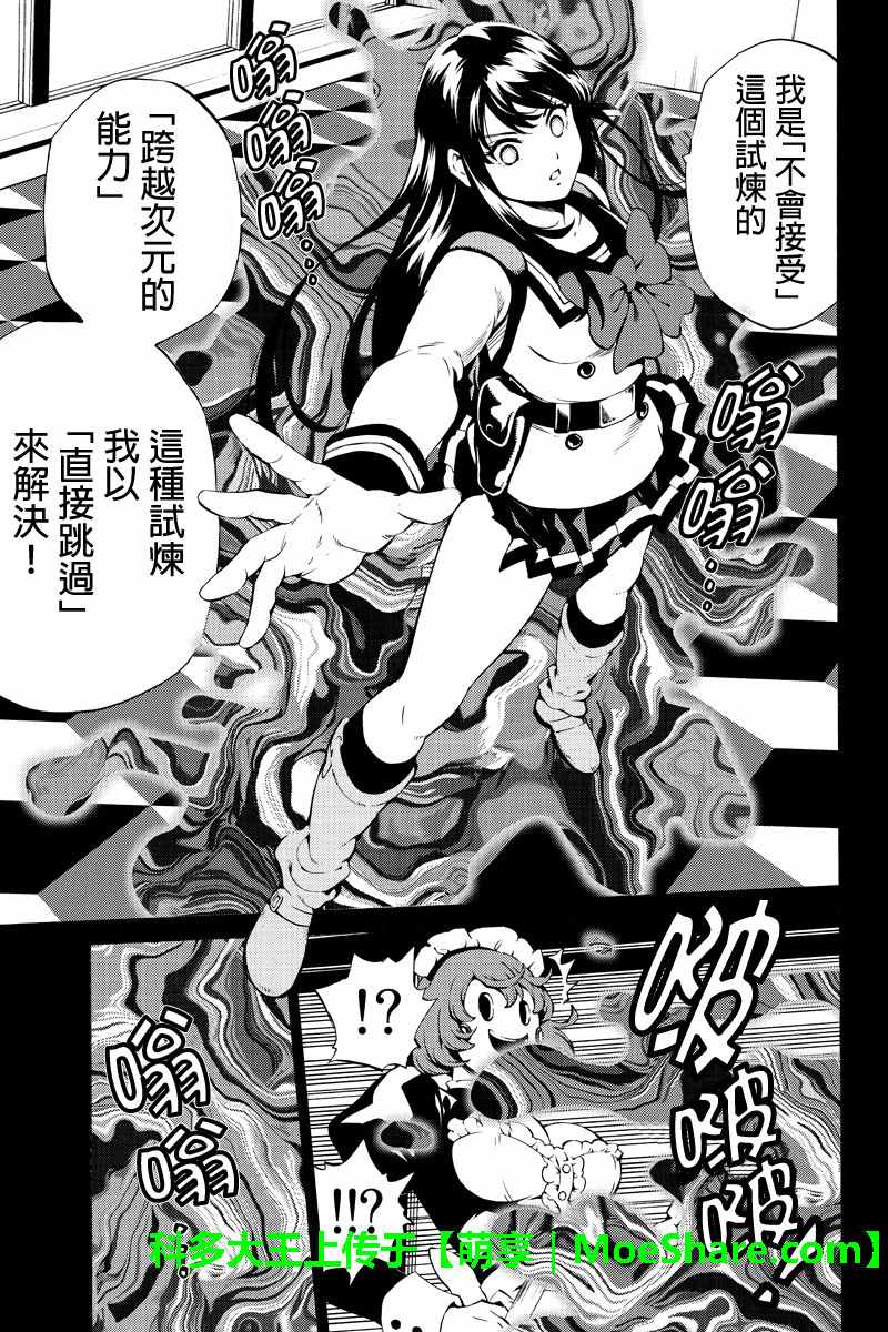 天空侵犯韩漫全集-第236话无删减无遮挡章节图片 
