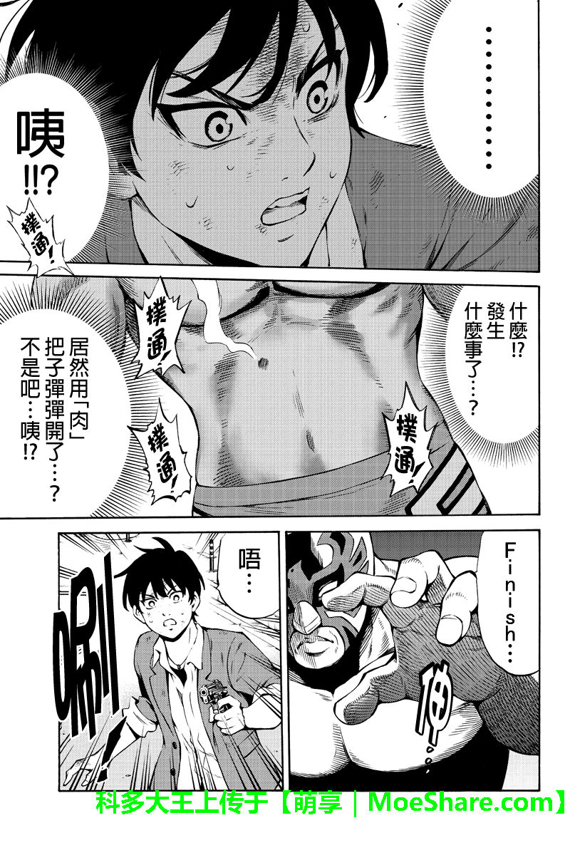 天空侵犯韩漫全集-第237话无删减无遮挡章节图片 