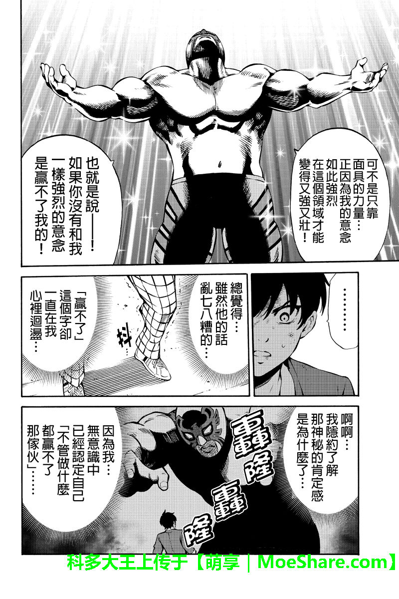 天空侵犯韩漫全集-第237话无删减无遮挡章节图片 