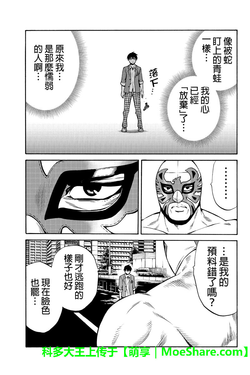 天空侵犯韩漫全集-第237话无删减无遮挡章节图片 