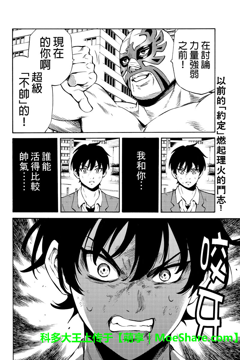 天空侵犯韩漫全集-第237话无删减无遮挡章节图片 