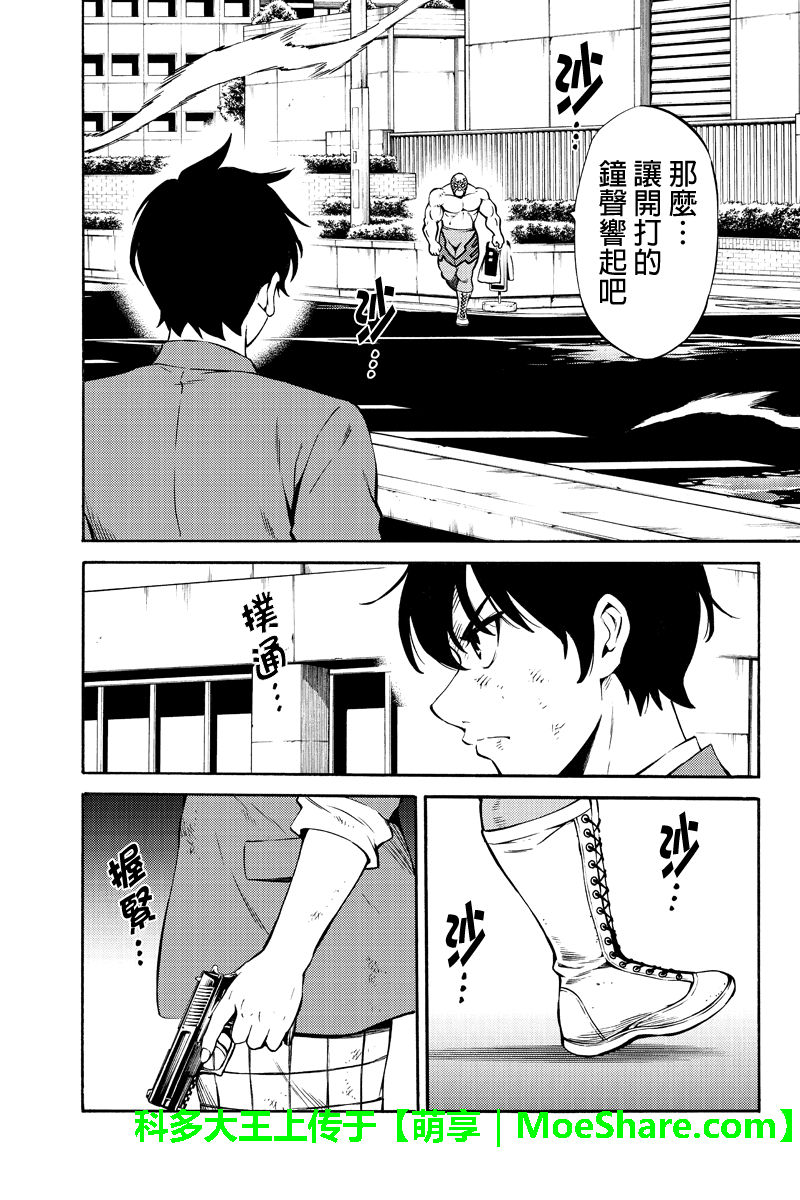 天空侵犯韩漫全集-第237话无删减无遮挡章节图片 