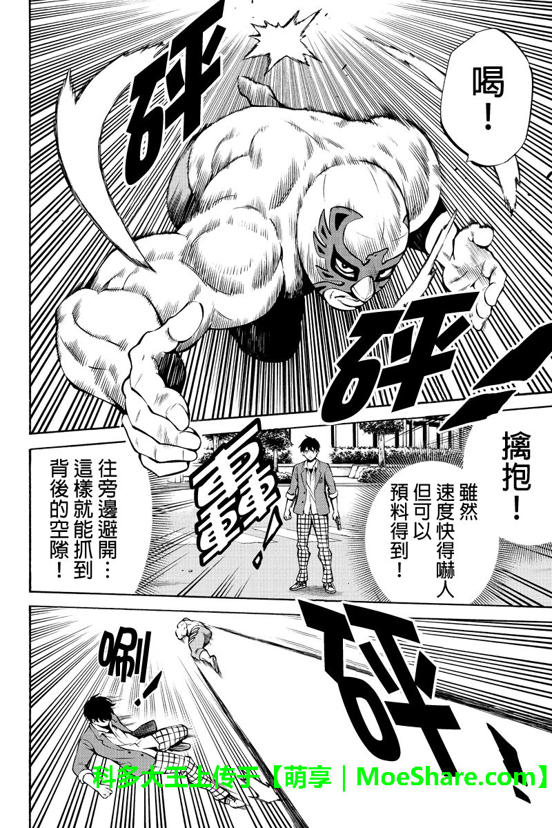 天空侵犯韩漫全集-第237话无删减无遮挡章节图片 