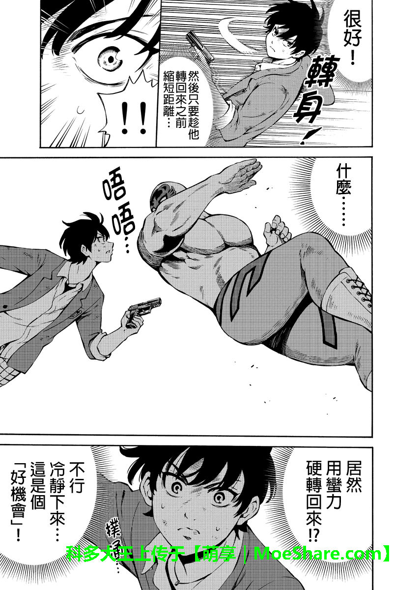 天空侵犯韩漫全集-第237话无删减无遮挡章节图片 