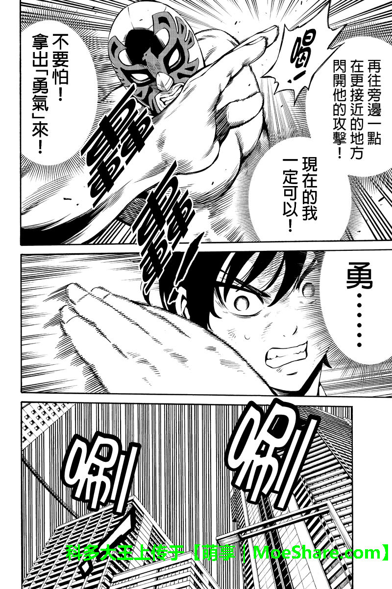 天空侵犯韩漫全集-第237话无删减无遮挡章节图片 