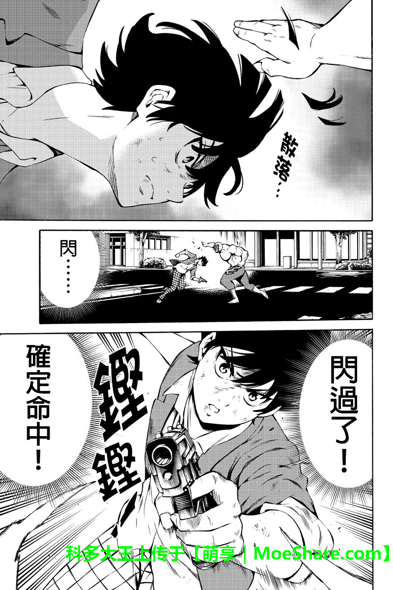 天空侵犯韩漫全集-第237话无删减无遮挡章节图片 