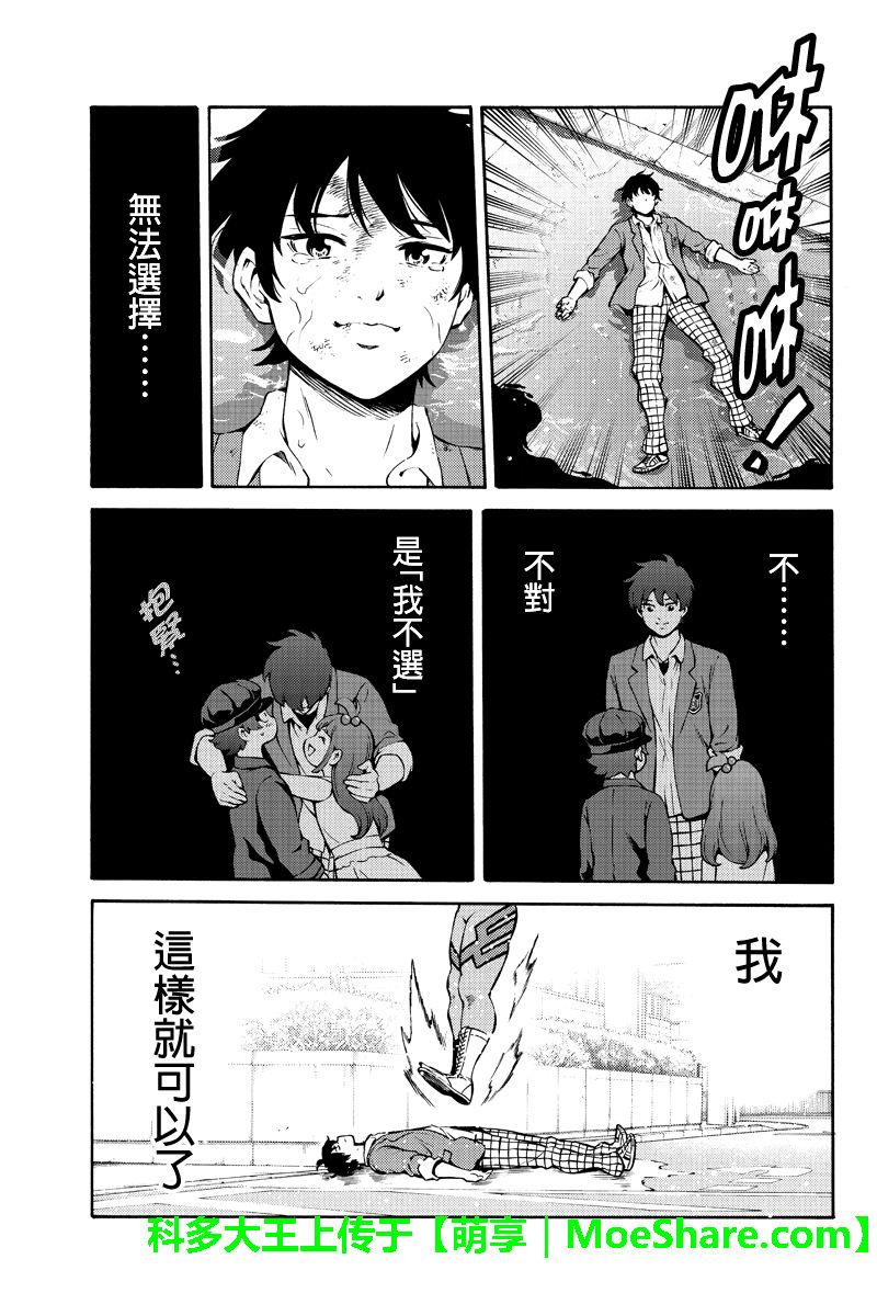 天空侵犯韩漫全集-第238话无删减无遮挡章节图片 