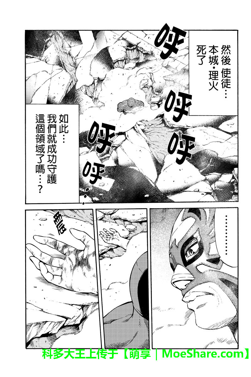天空侵犯韩漫全集-第238话无删减无遮挡章节图片 