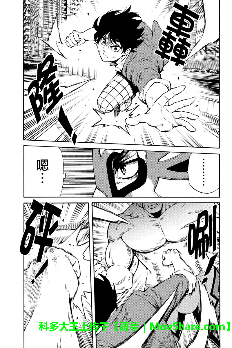 天空侵犯韩漫全集-第238话无删减无遮挡章节图片 