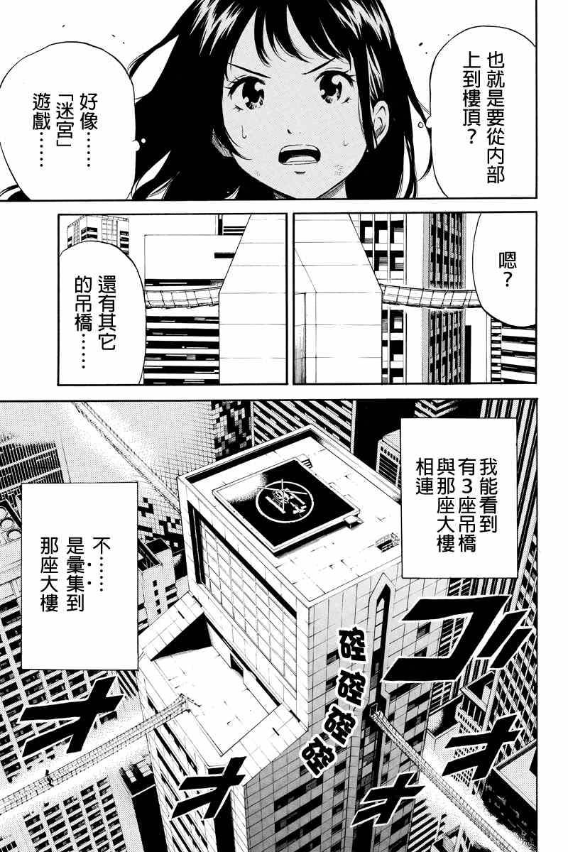 天空侵犯韩漫全集-第22话无删减无遮挡章节图片 