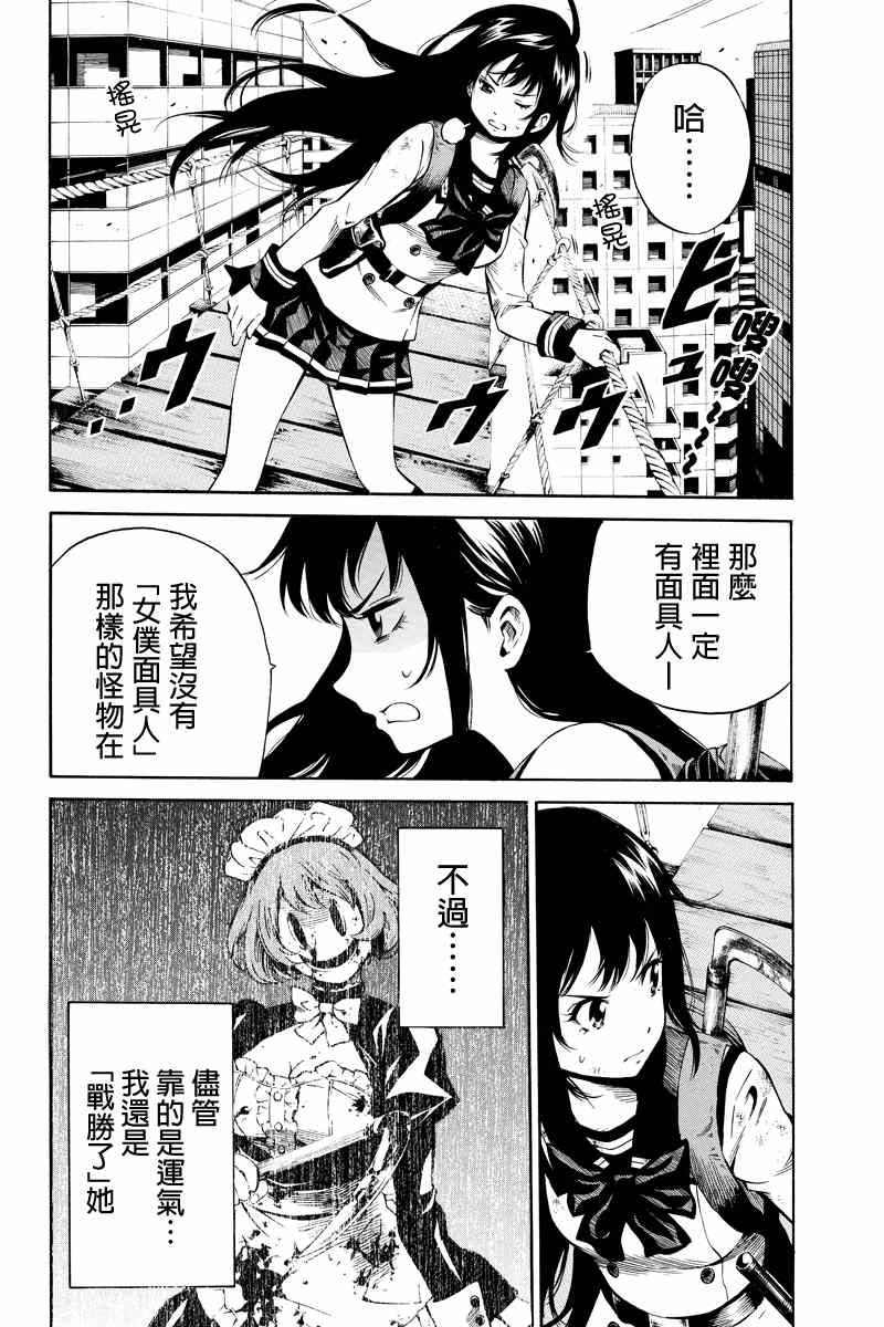 天空侵犯韩漫全集-第22话无删减无遮挡章节图片 