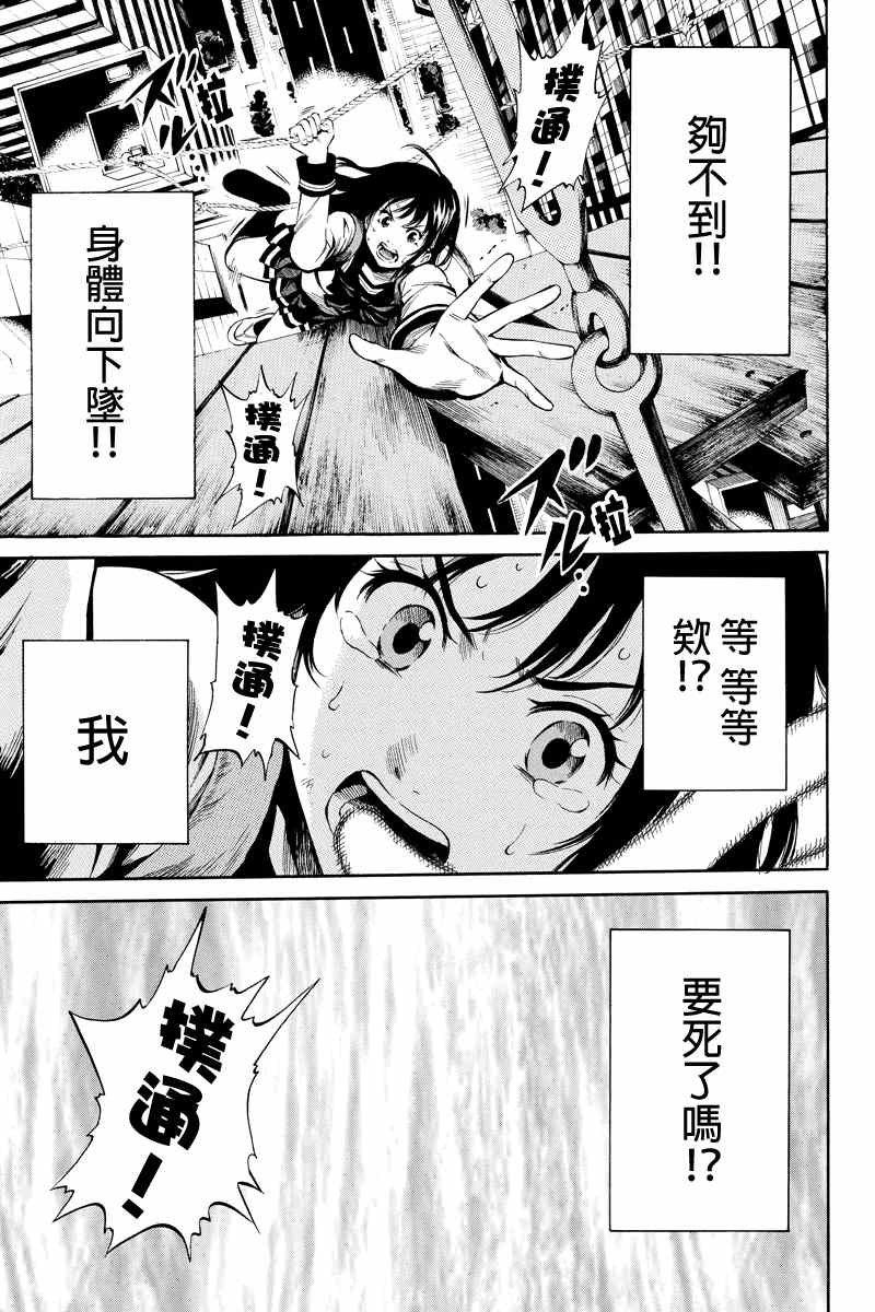 天空侵犯韩漫全集-第22话无删减无遮挡章节图片 