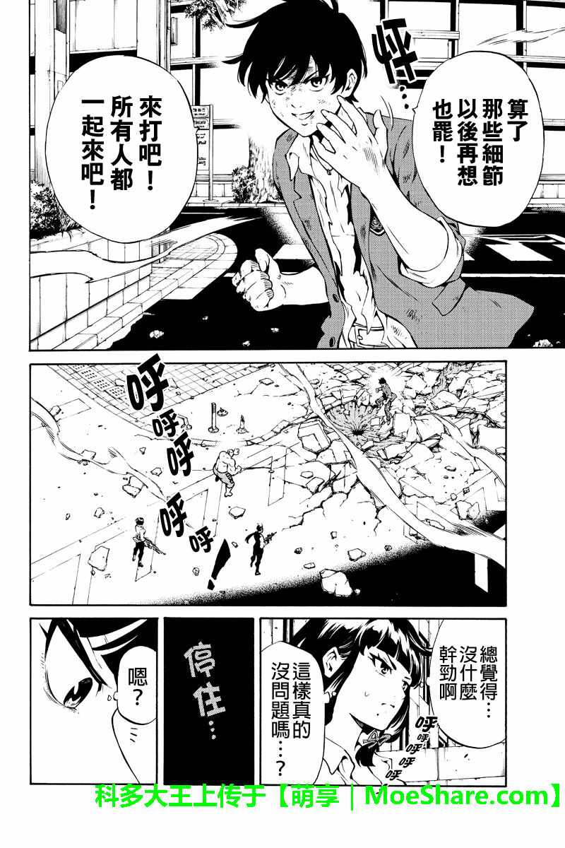 天空侵犯韩漫全集-第239话无删减无遮挡章节图片 