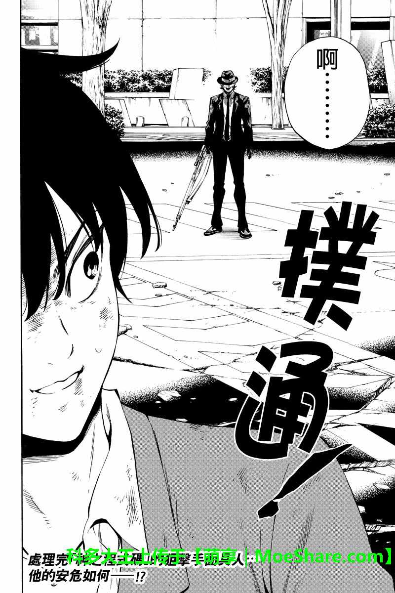 天空侵犯韩漫全集-第239话无删减无遮挡章节图片 
