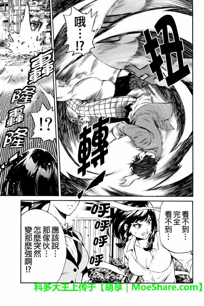 天空侵犯韩漫全集-第239话无删减无遮挡章节图片 