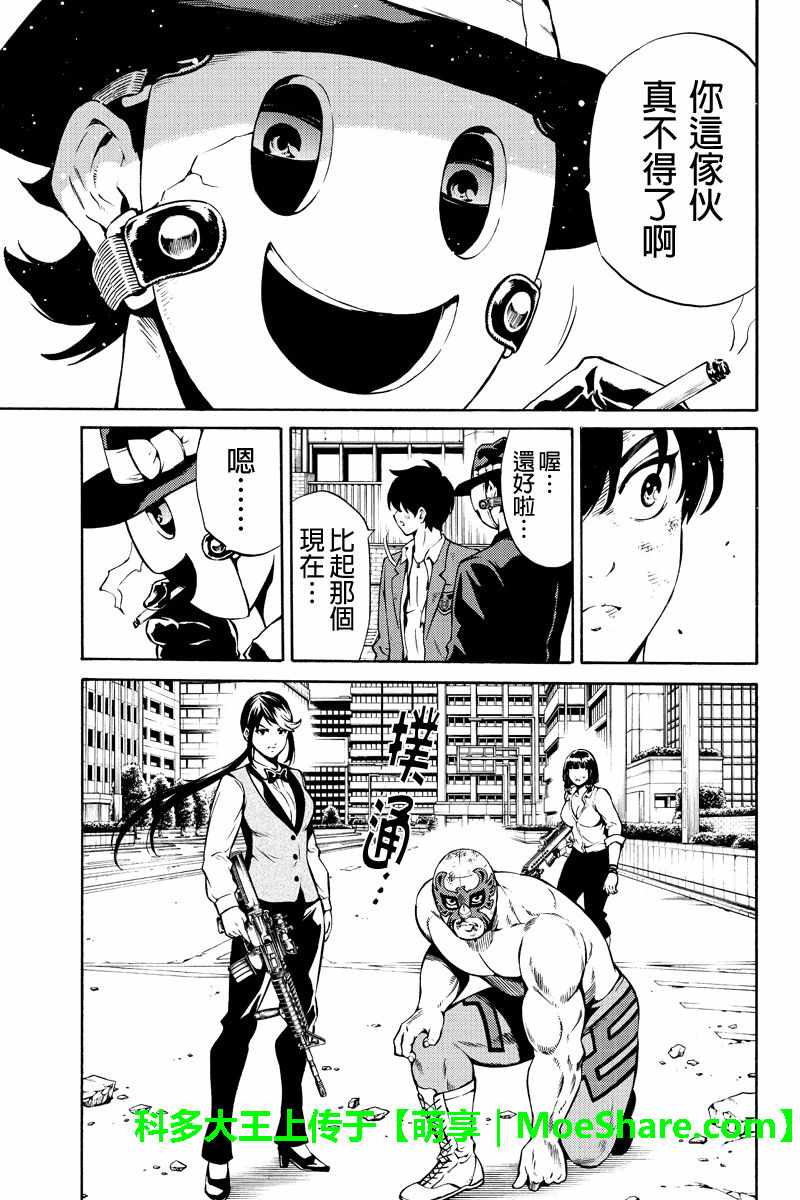 天空侵犯韩漫全集-第240话无删减无遮挡章节图片 