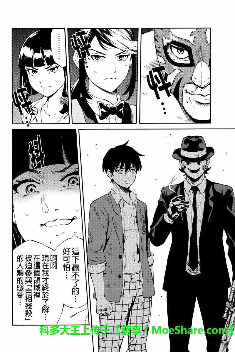 天空侵犯韩漫全集-第240话无删减无遮挡章节图片 