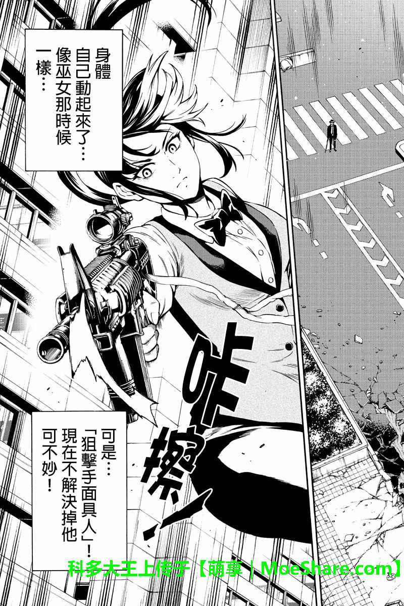 天空侵犯韩漫全集-第240话无删减无遮挡章节图片 