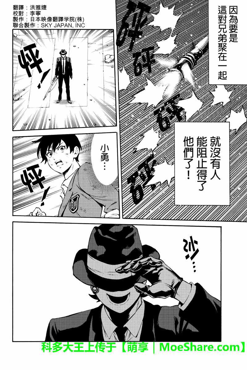 天空侵犯韩漫全集-第240话无删减无遮挡章节图片 