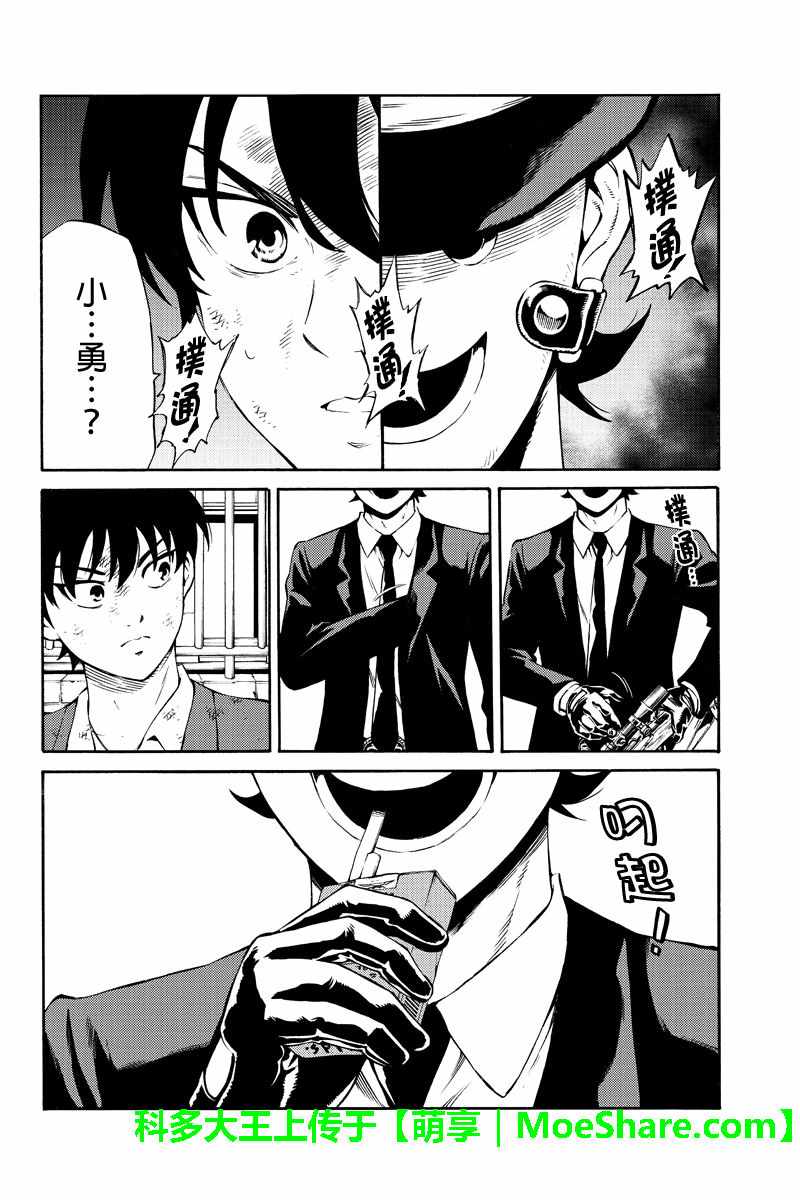 天空侵犯韩漫全集-第240话无删减无遮挡章节图片 