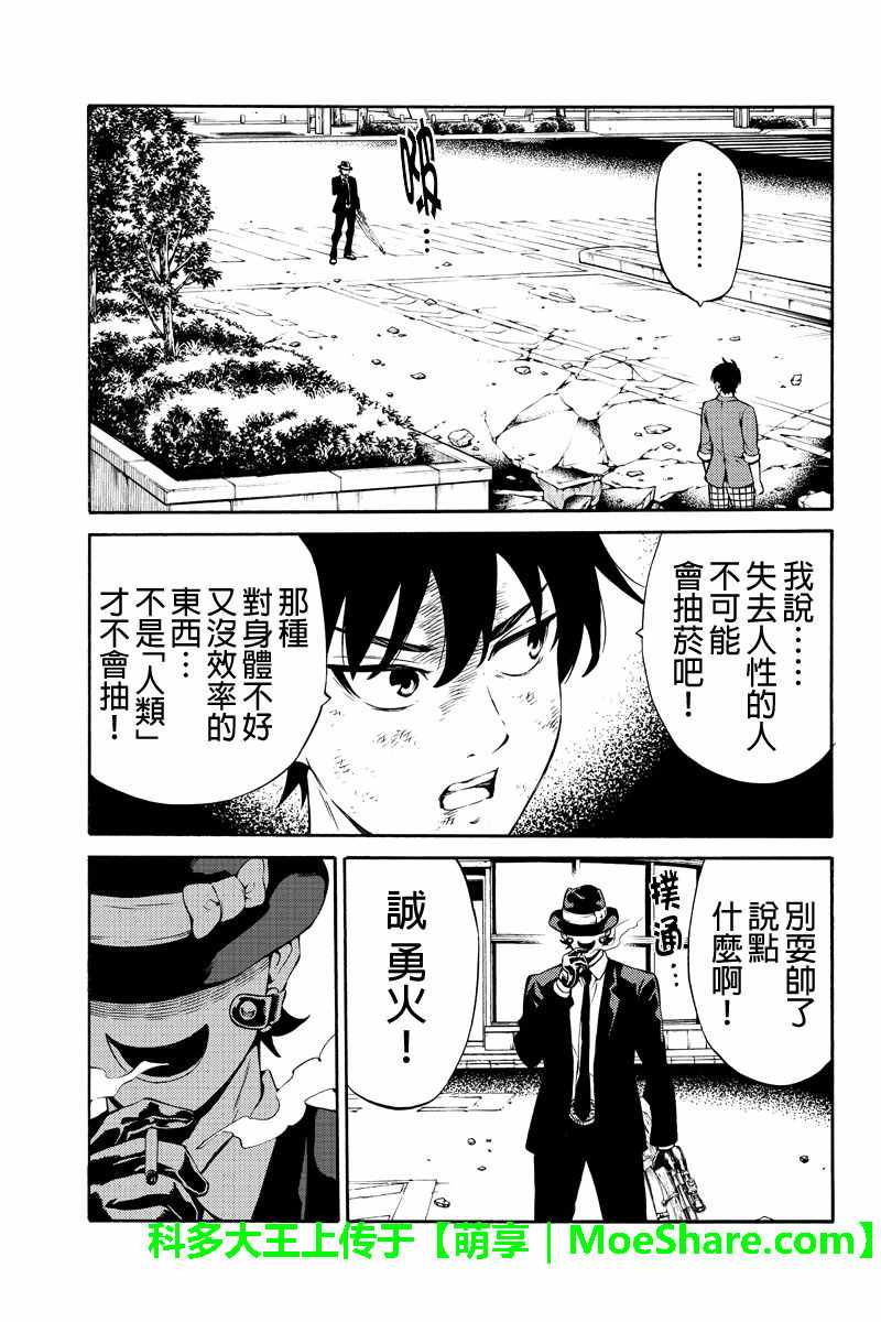 天空侵犯韩漫全集-第240话无删减无遮挡章节图片 