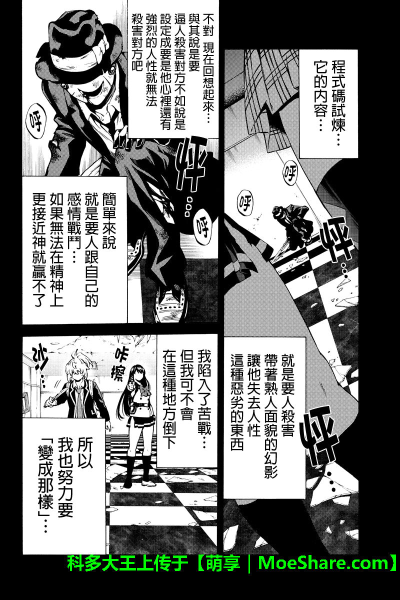 天空侵犯韩漫全集-第241话无删减无遮挡章节图片 