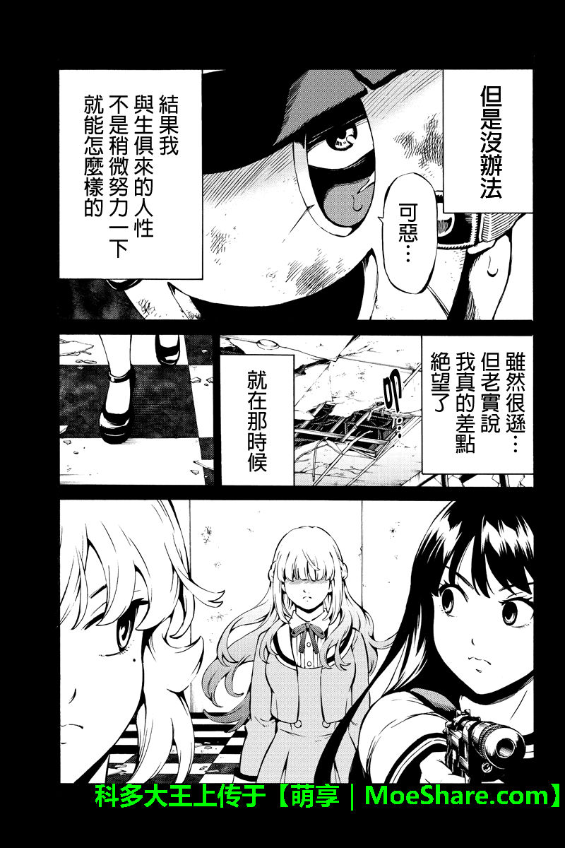 天空侵犯韩漫全集-第241话无删减无遮挡章节图片 
