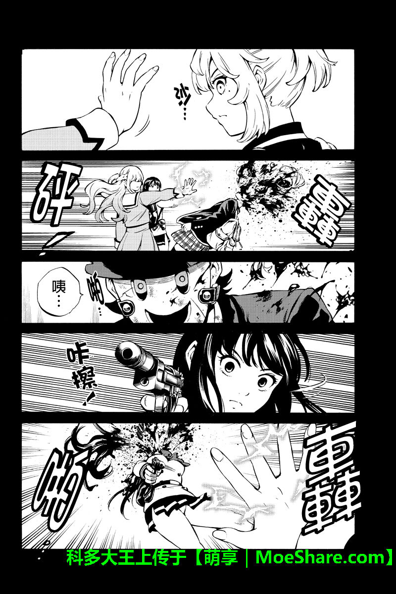 天空侵犯韩漫全集-第241话无删减无遮挡章节图片 