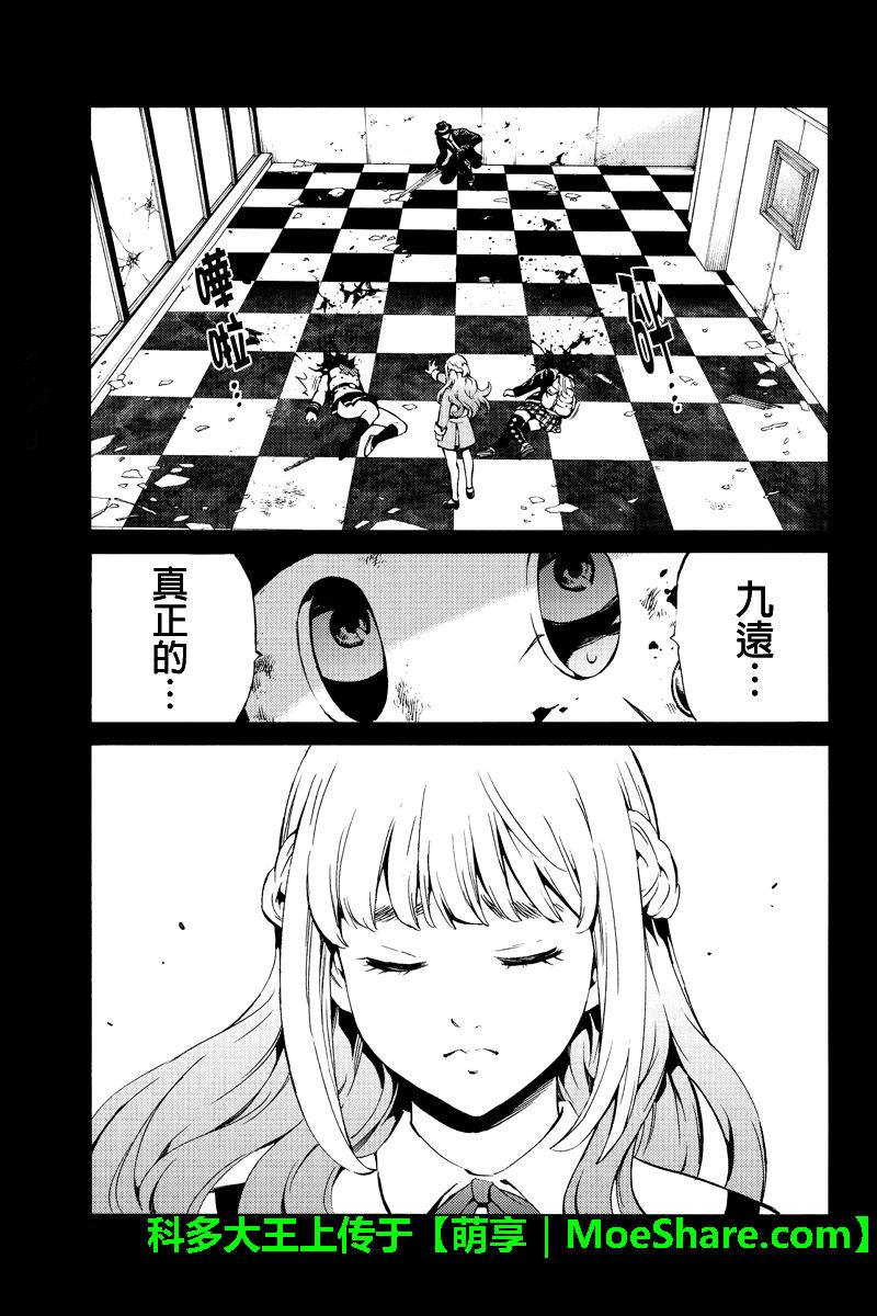 天空侵犯韩漫全集-第241话无删减无遮挡章节图片 
