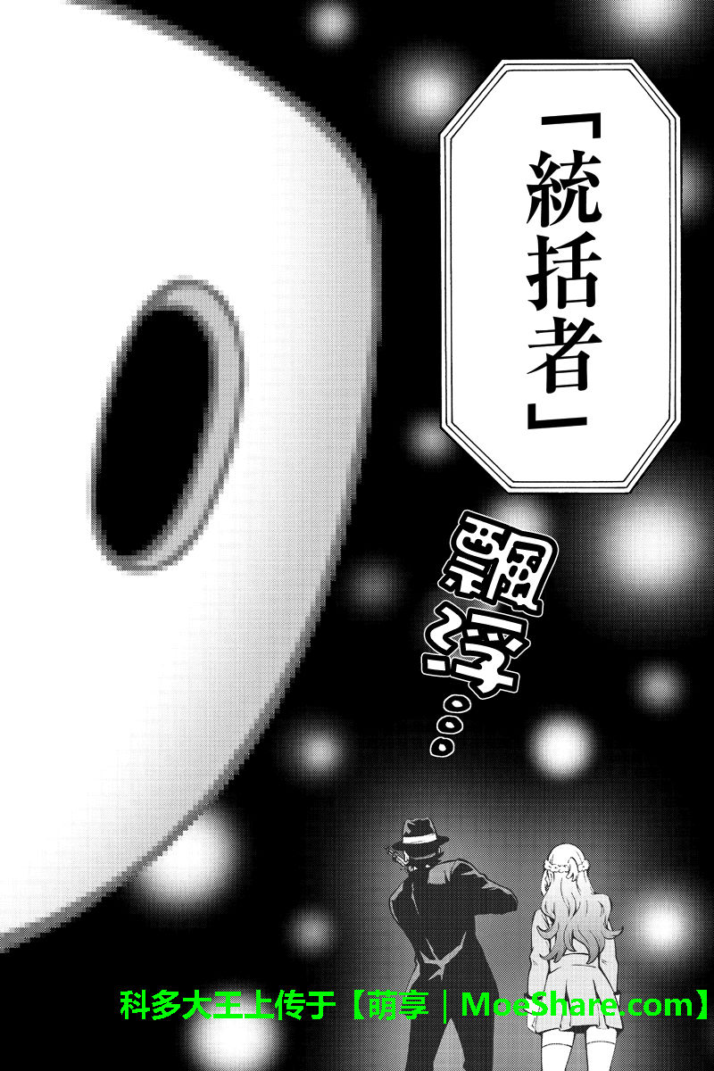 天空侵犯韩漫全集-第242话无删减无遮挡章节图片 