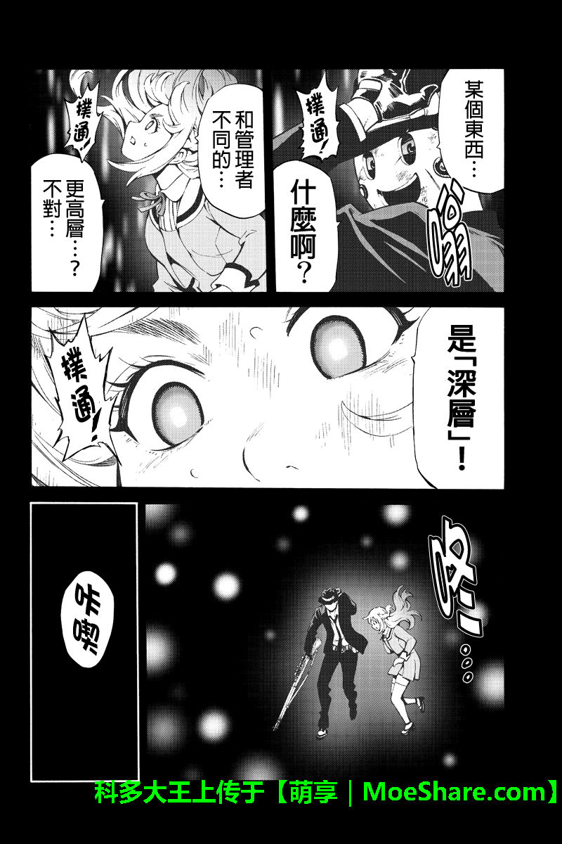 天空侵犯韩漫全集-第242话无删减无遮挡章节图片 