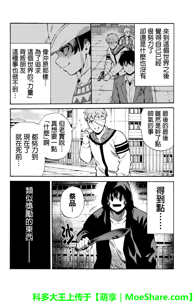 天空侵犯韩漫全集-第243话无删减无遮挡章节图片 