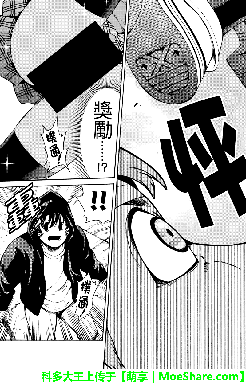 天空侵犯韩漫全集-第243话无删减无遮挡章节图片 