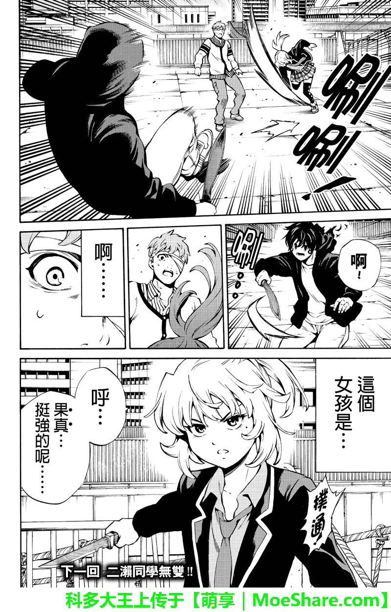 天空侵犯韩漫全集-第243话无删减无遮挡章节图片 