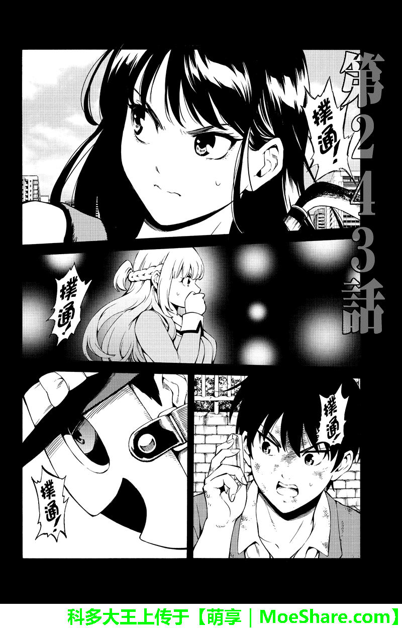 天空侵犯韩漫全集-第243话无删减无遮挡章节图片 