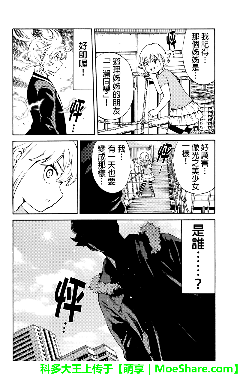 天空侵犯韩漫全集-第244话无删减无遮挡章节图片 