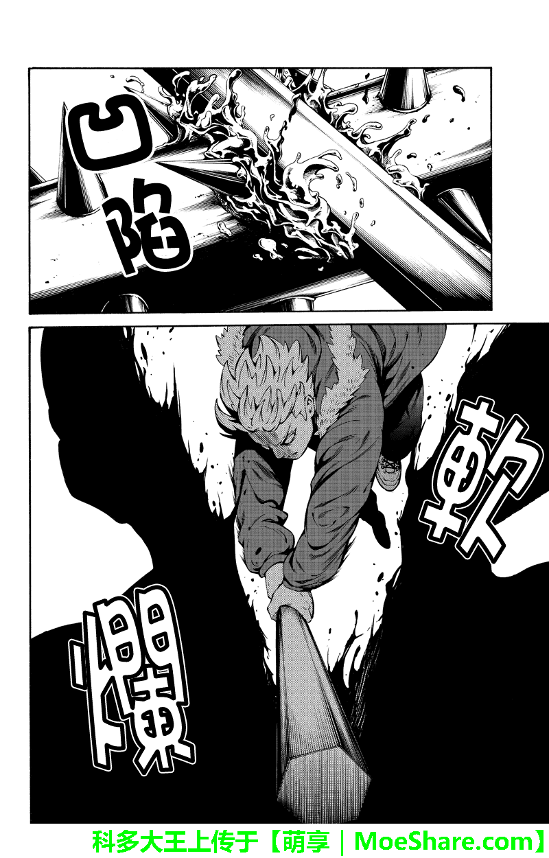 天空侵犯韩漫全集-第245话无删减无遮挡章节图片 