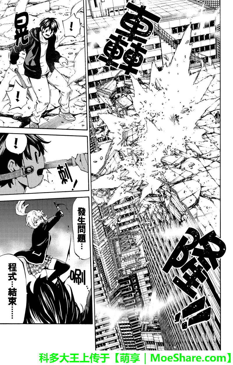 天空侵犯韩漫全集-第245话无删减无遮挡章节图片 