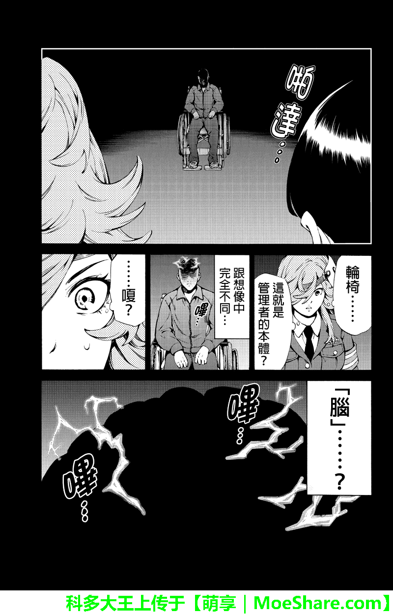 天空侵犯韩漫全集-第246话无删减无遮挡章节图片 