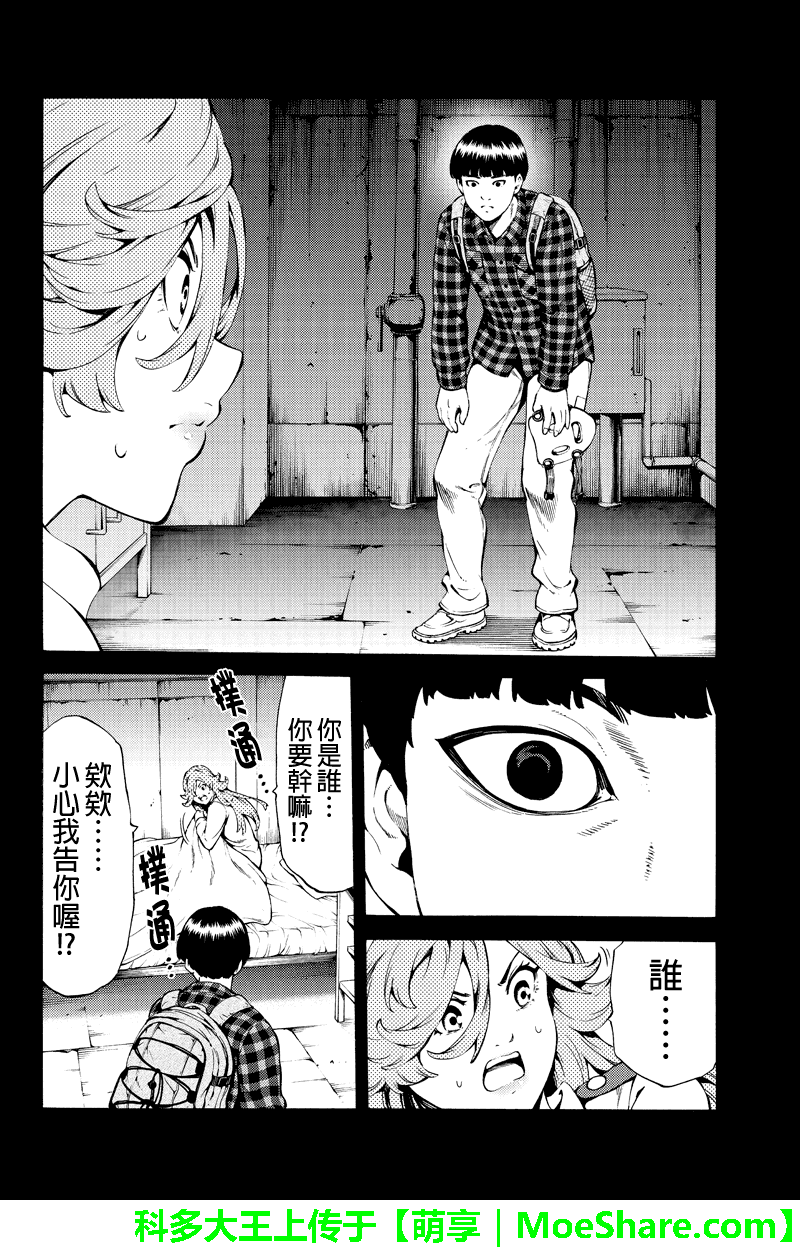 天空侵犯韩漫全集-第246话无删减无遮挡章节图片 
