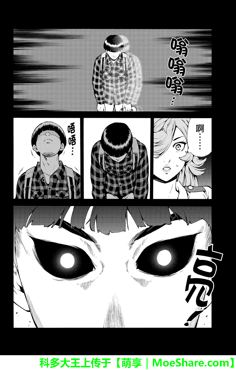 天空侵犯韩漫全集-第246话无删减无遮挡章节图片 