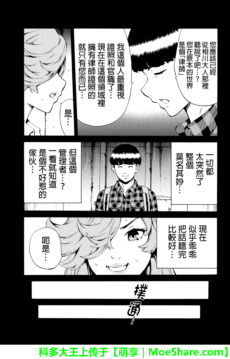 天空侵犯韩漫全集-第246话无删减无遮挡章节图片 