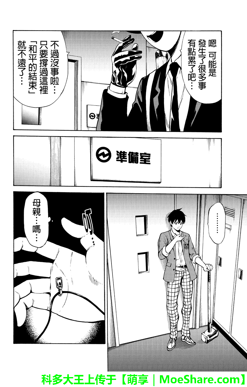 天空侵犯韩漫全集-第247话无删减无遮挡章节图片 