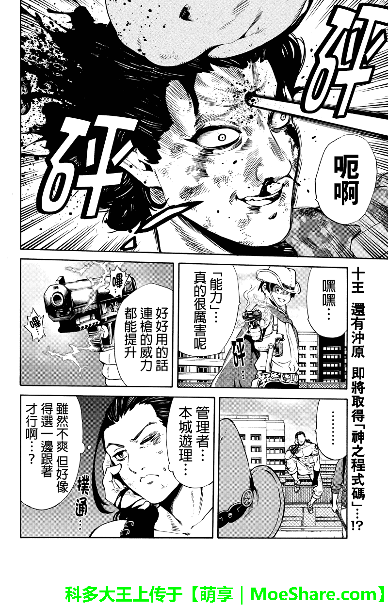 天空侵犯韩漫全集-第247话无删减无遮挡章节图片 