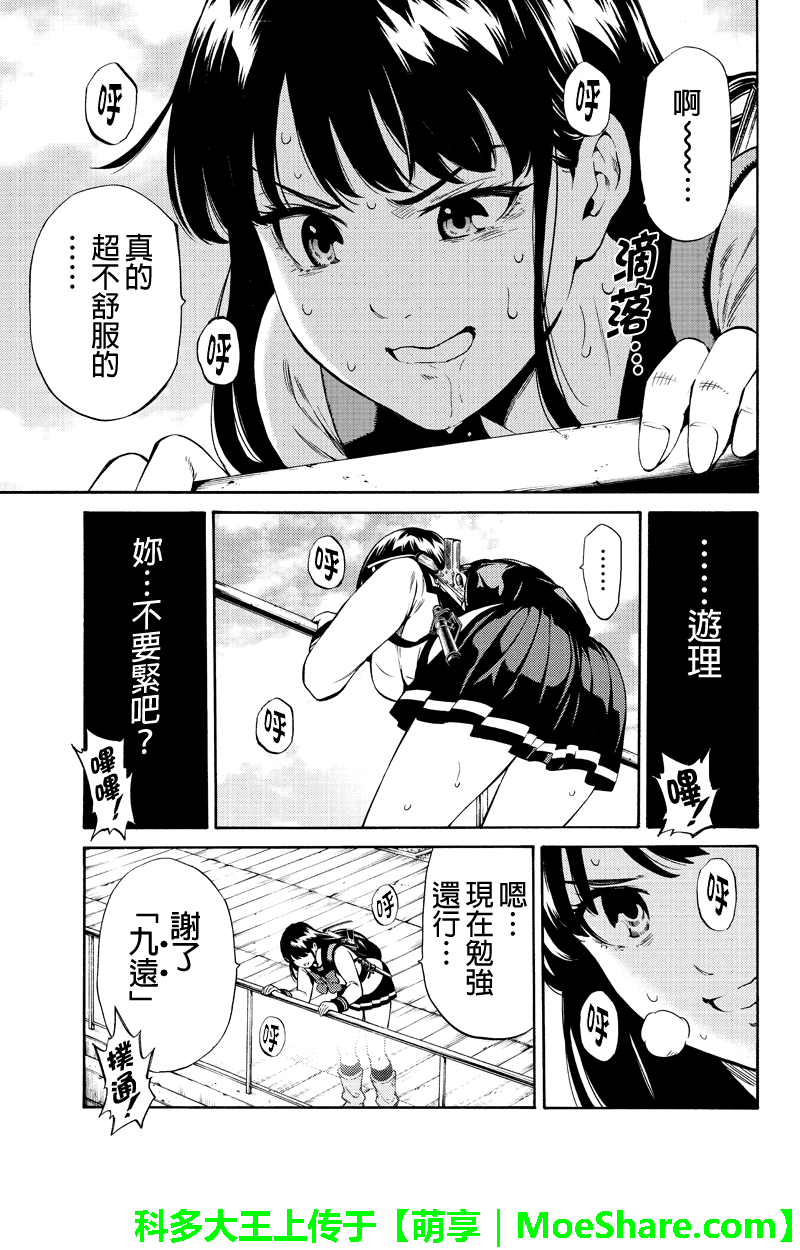 天空侵犯韩漫全集-第248话无删减无遮挡章节图片 
